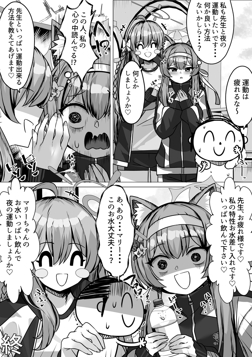 This is a pixiv picture whose title is 私といっぱい運動しましょうね♡.