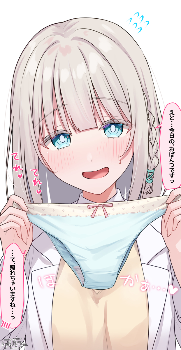 This is a pixiv picture whose title is 今日の下着を見せてくれる 銀髪ちゃん.