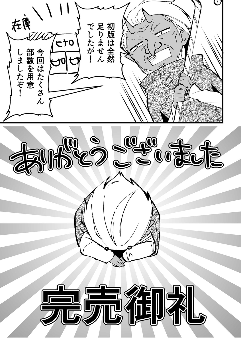 This is a pixiv picture whose title is 同人誌ご購入いただきありがとうございました.