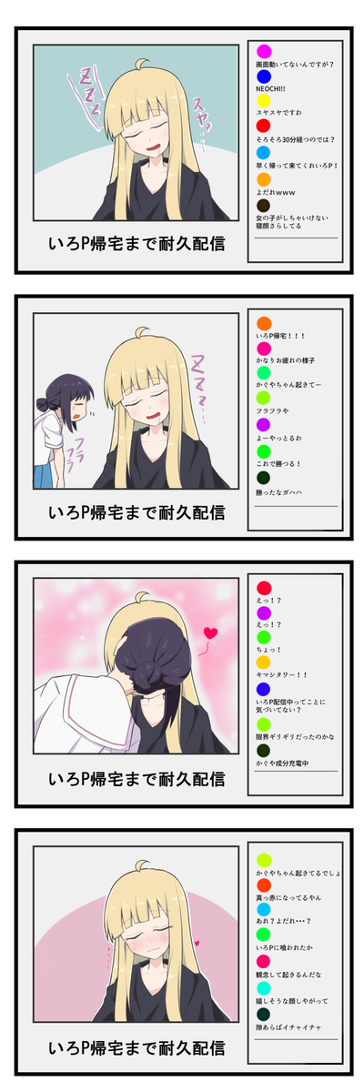 This is a pixiv picture whose title is いろかぐ4コマ漫画05.