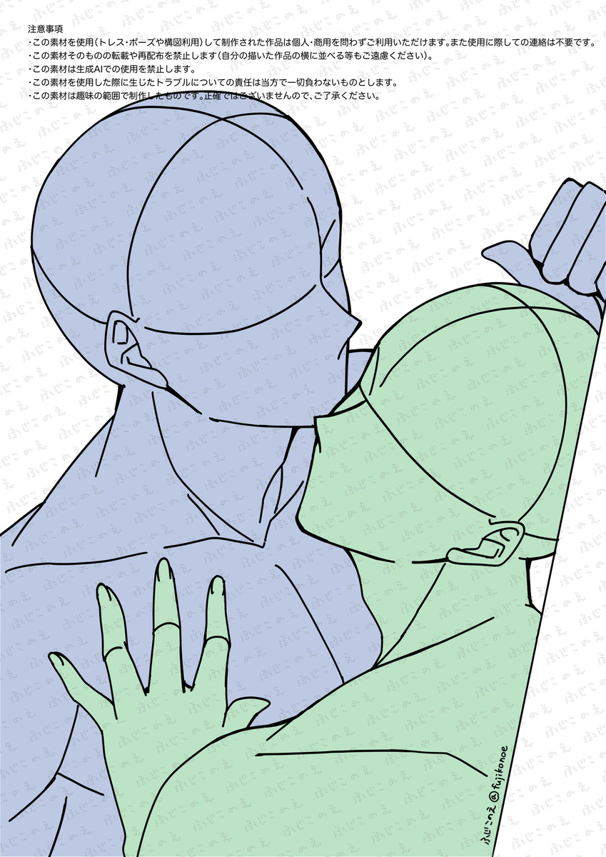 This is a pixiv picture whose title is BLポーズ素材⑩（トレス可）.