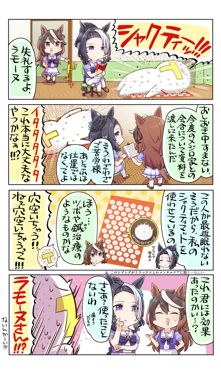 This is a pixiv picture whose title is トゲの上にも三年.