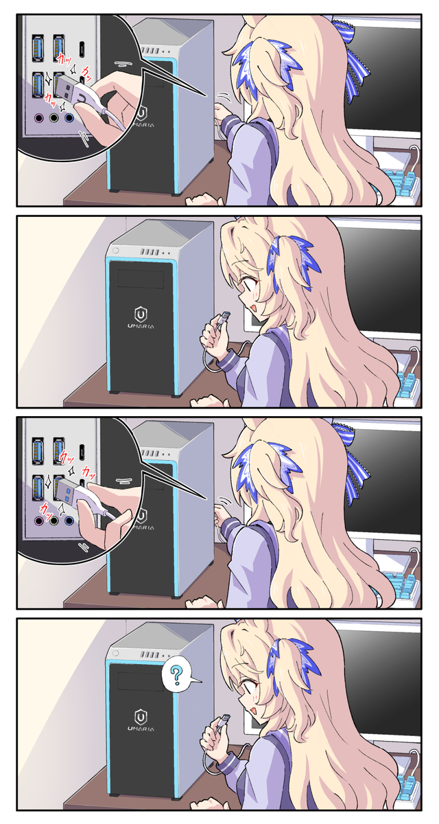 This is a pixiv picture whose title is USBケーブルがなかなか繋がらないピサさん.