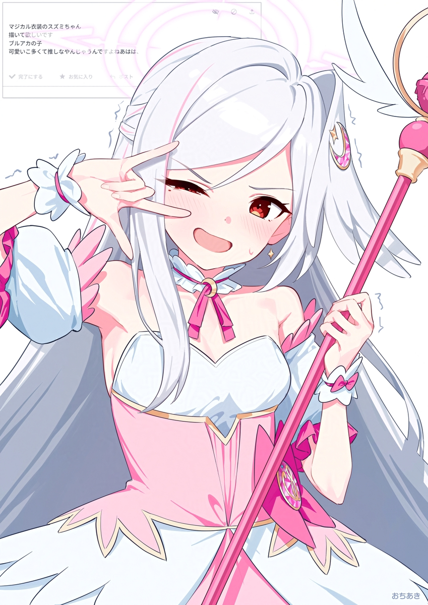 This is a pixiv picture whose title is お題箱より　マジカルスズミ.