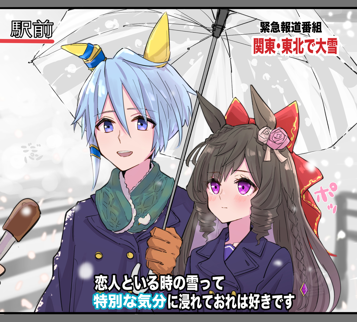 This is a pixiv picture whose title is 雪のインタビューのアレ.