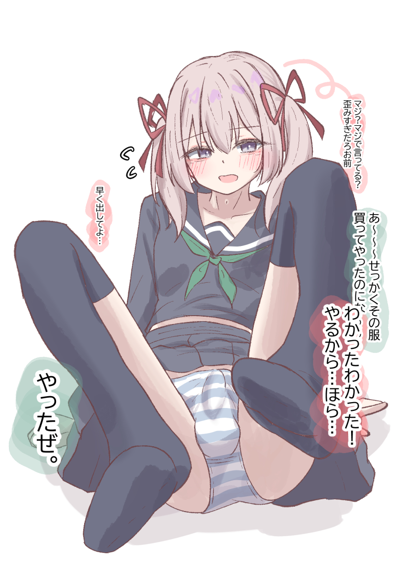 This is a pixiv picture whose title is 「足でしてほしい…？」.