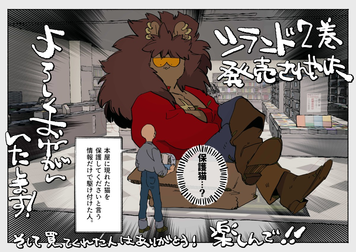 This is a pixiv picture whose title is シランド二巻発売されやした！.