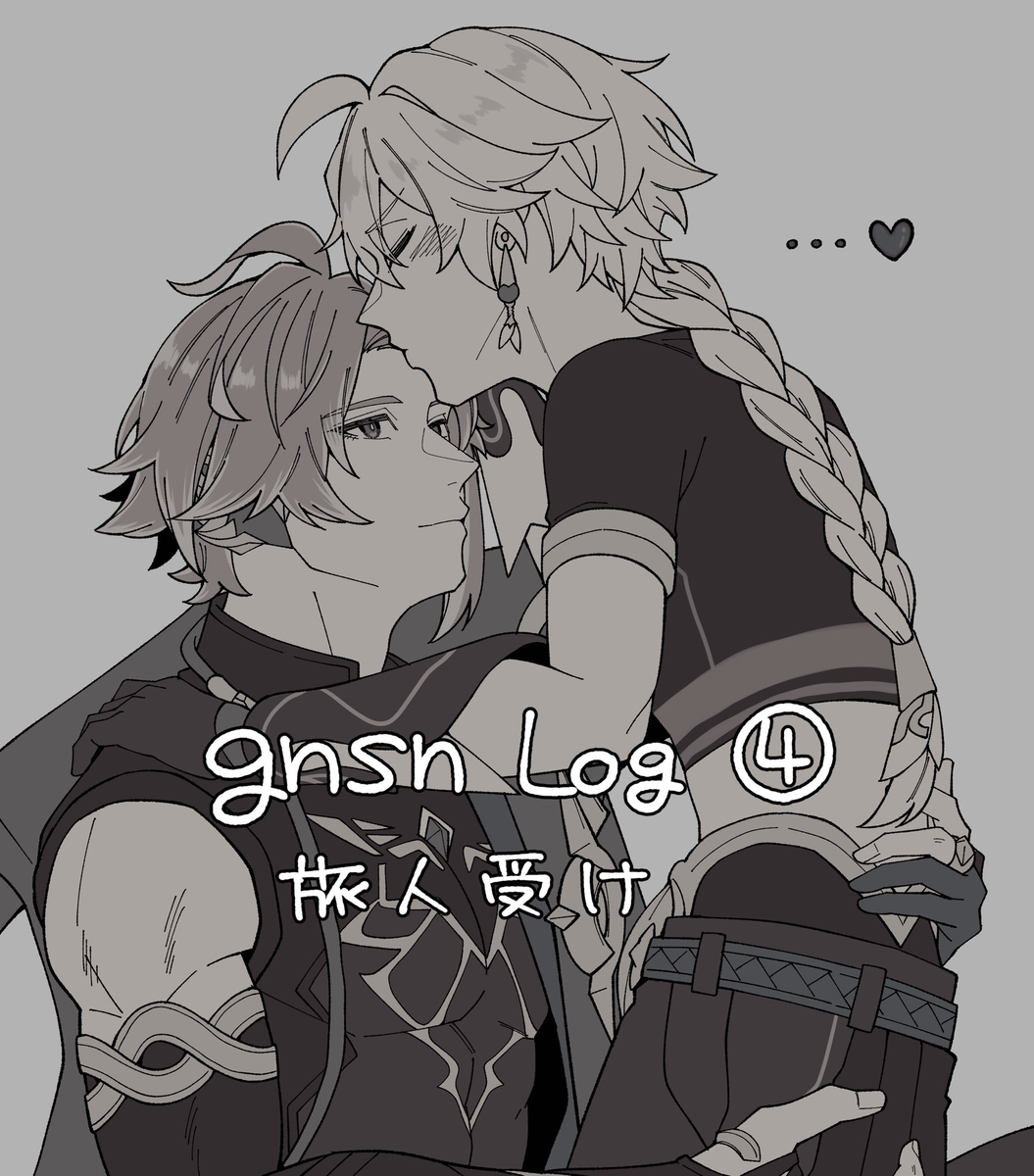 This is a pixiv picture whose title is gnsn log ④.