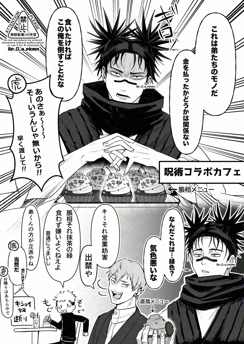 This is a pixiv picture whose title is 呪術絵まとめ.