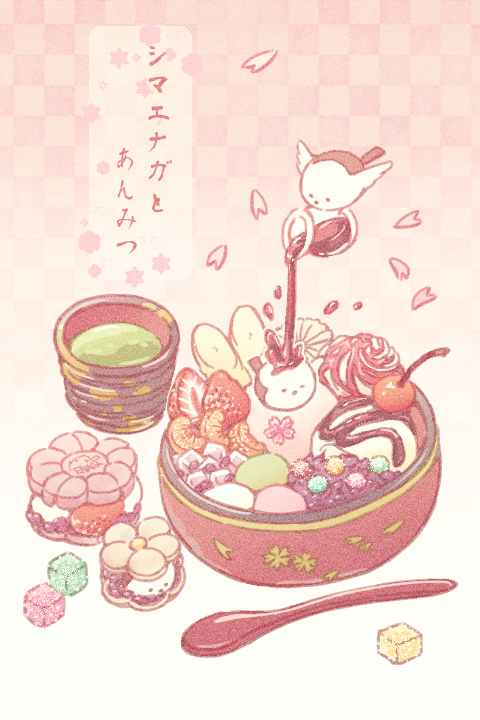 This is a pixiv picture whose title is シマエナガとあんみつ.