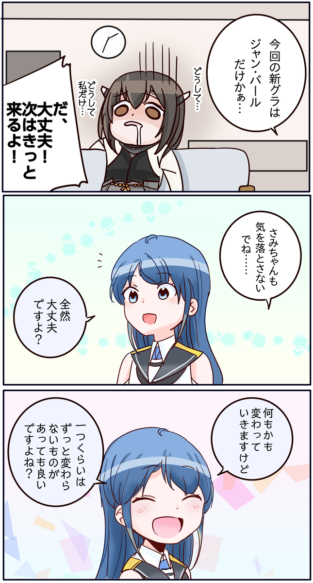 This is a pixiv picture whose title is さみちゃんマジ天使.