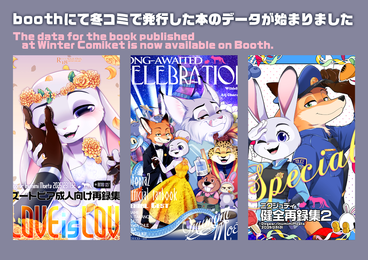 This is a pixiv picture whose title is 冬に出した本のデータ始まりました.