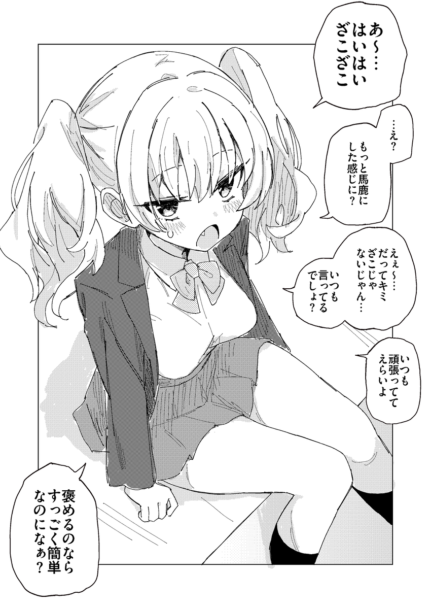 This is a pixiv picture whose title is 今日のひばり.
