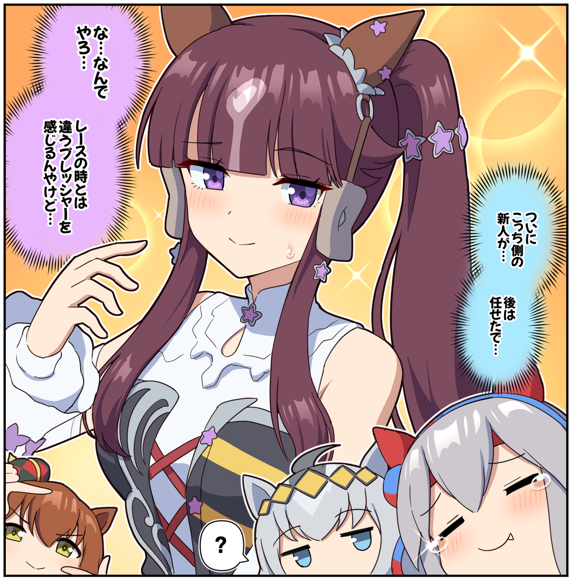This is a pixiv picture whose title is 期待の新人、ついに実装.