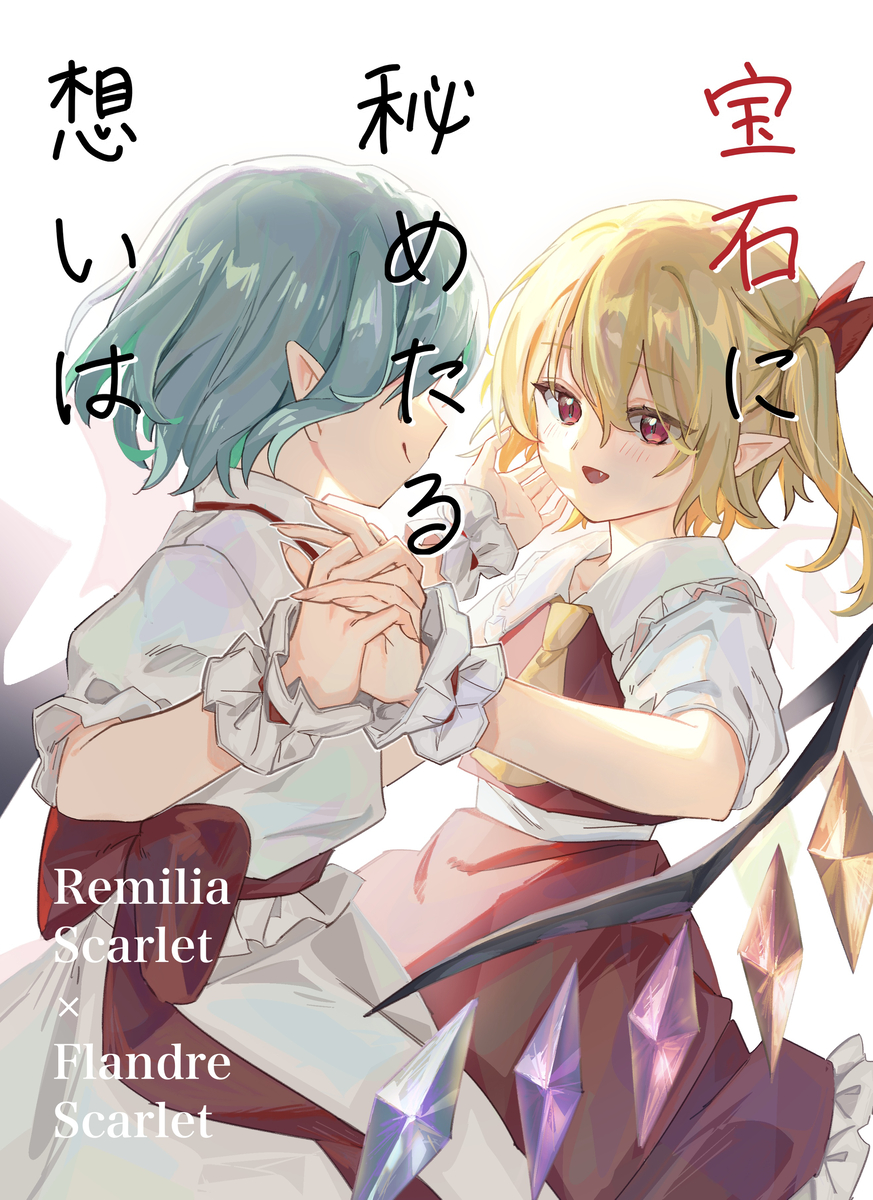 This is a pixiv picture whose title is 新刊表紙.