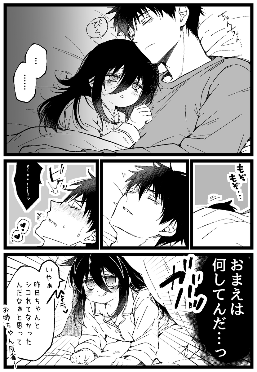 This is a pixiv picture whose title is 黒木姉弟LOG5.