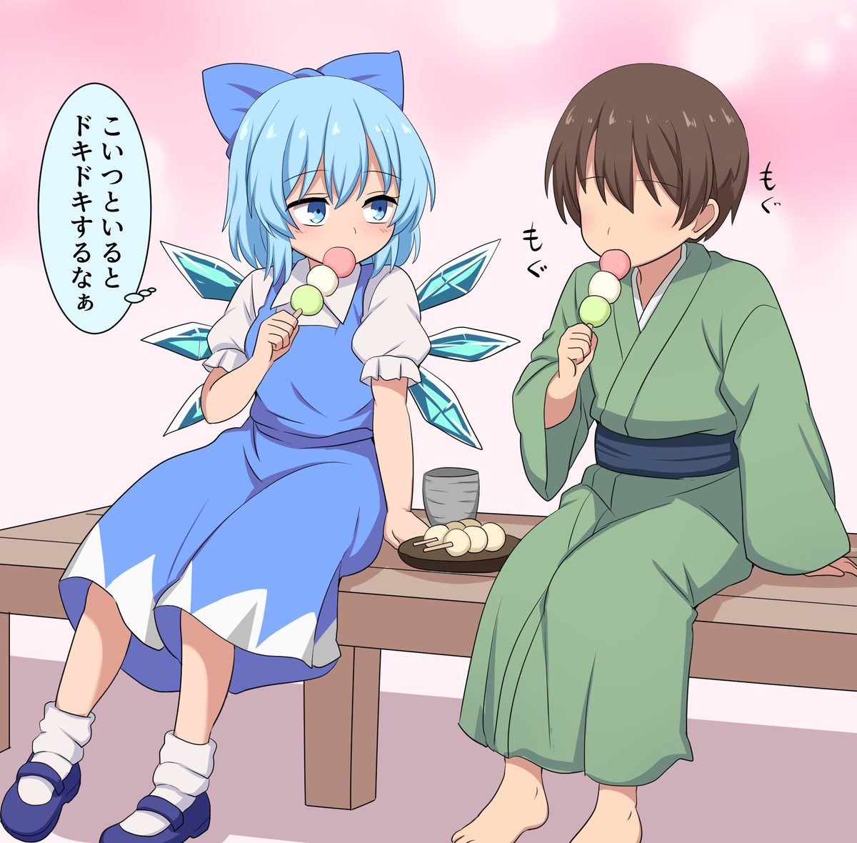 This is a pixiv picture whose title is 愛に目覚めるチルノちゃん.