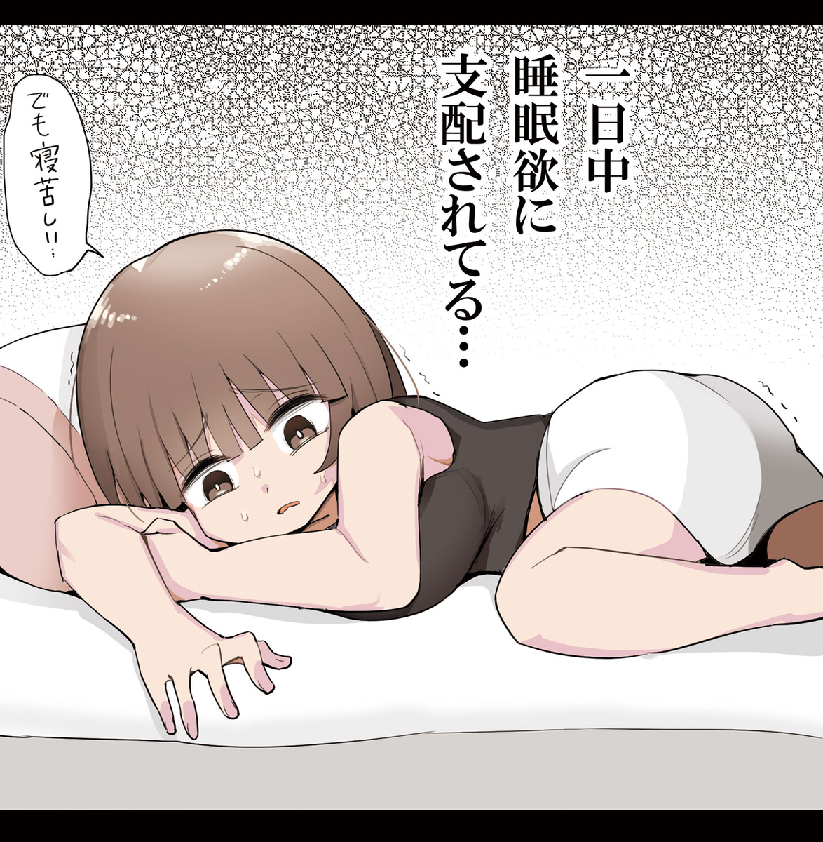 This is a pixiv picture whose title is ずっと眠い人生崩壊ちゃん.