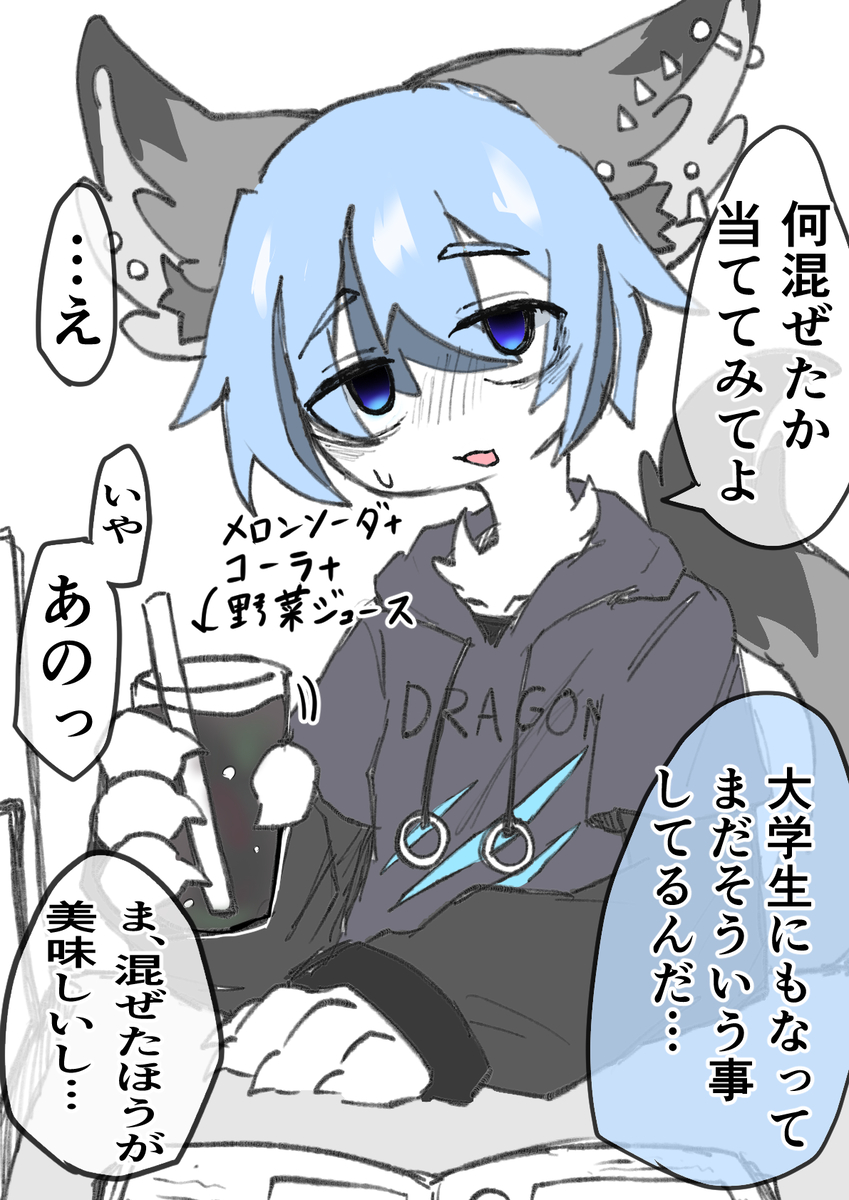 This is a pixiv picture whose title is 派手髪陰キャくん.