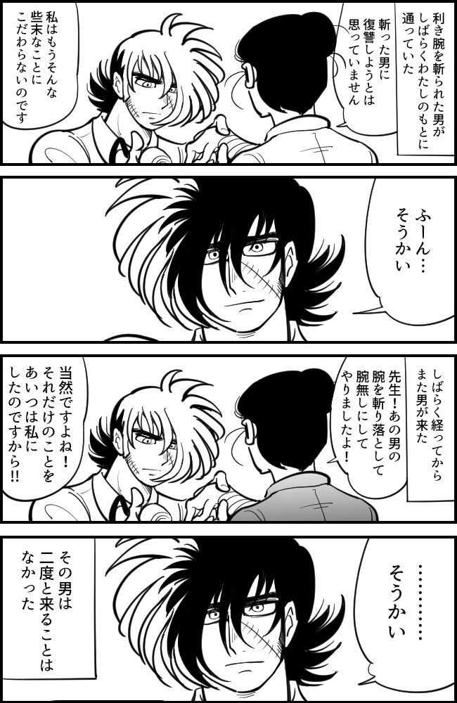 This is a pixiv picture whose title is 手塚らくがき.