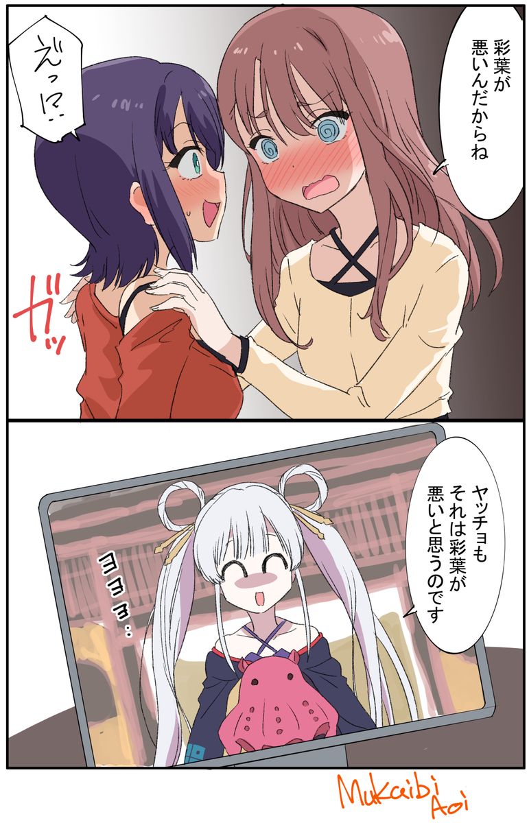 This is a pixiv picture whose title is 彩葉が悪いんだよ.