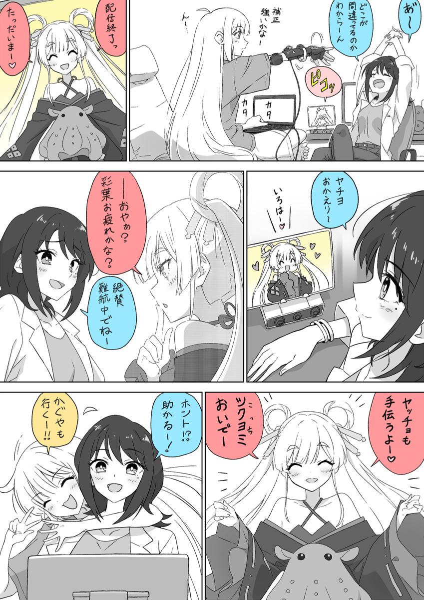 This is a pixiv picture whose title is 日常.
