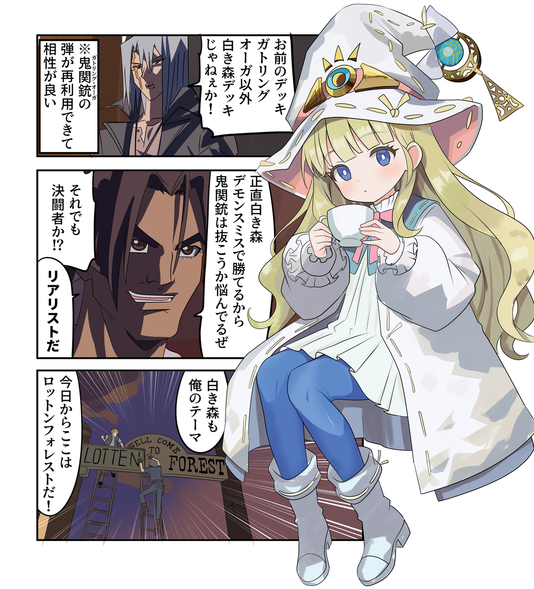 This is a pixiv picture whose title is 遊戯王漫画2514.