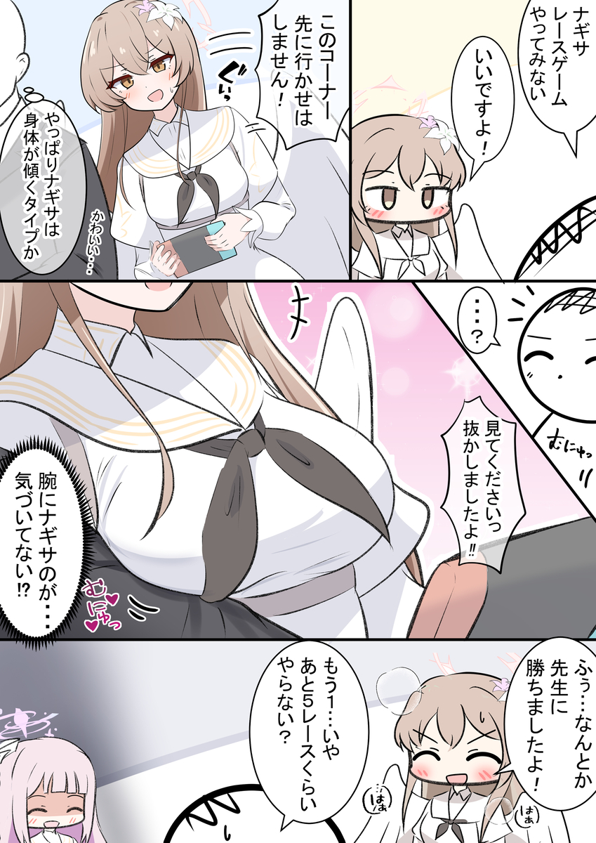 This is a pixiv picture whose title is ナギちゃんとテレビゲーム.