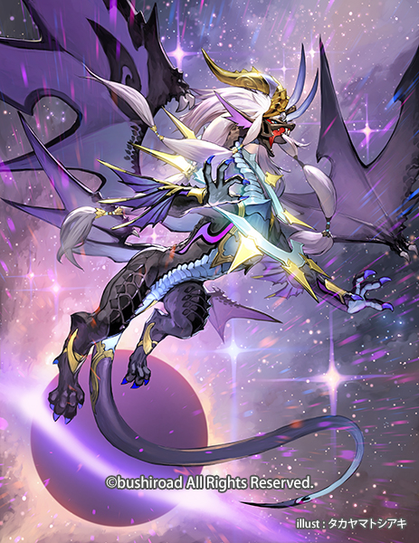This is a pixiv picture whose title is カードファイト!!ヴァンガード【魔王竜 ガブエリウス “幻影”】.