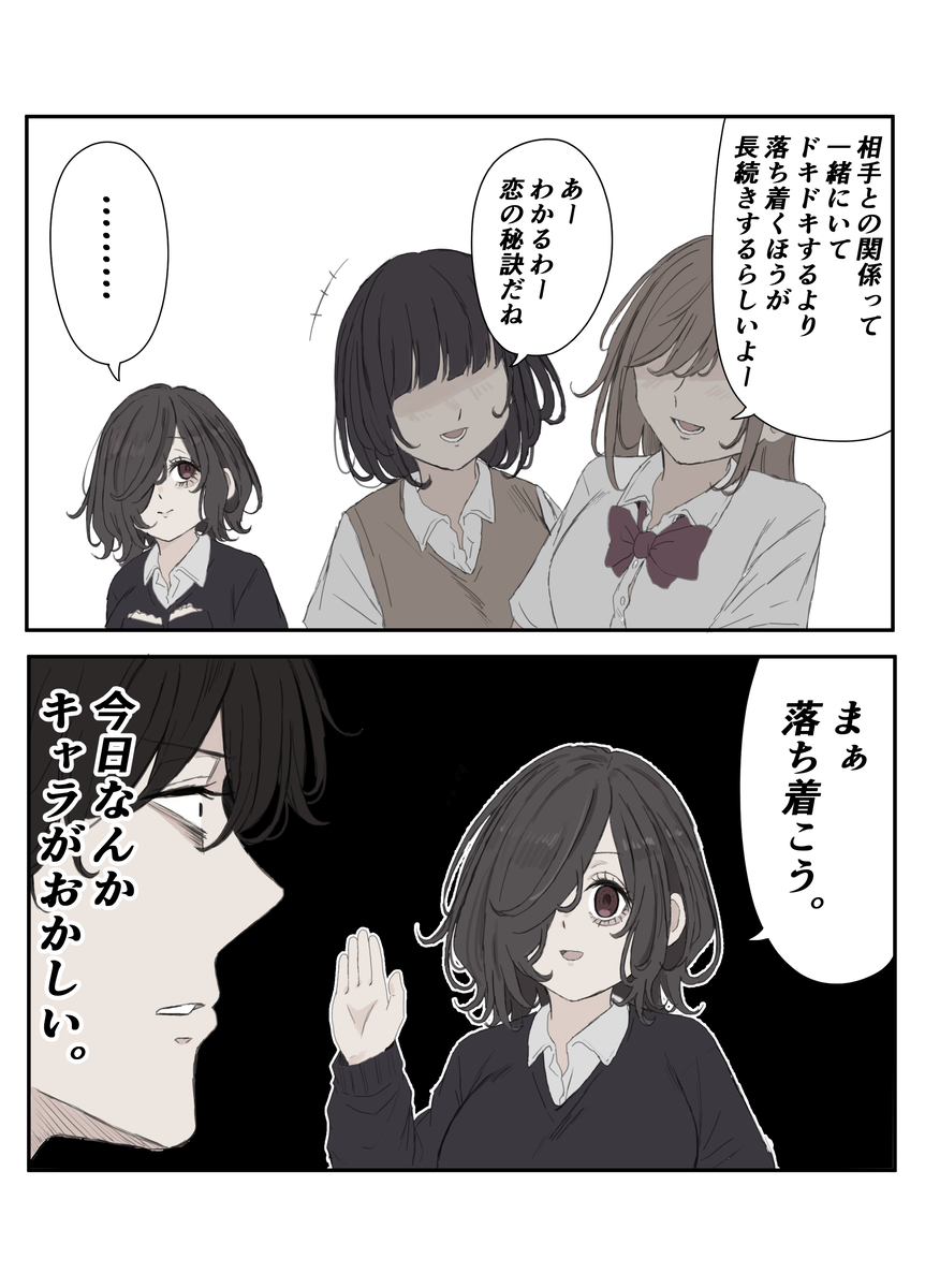 This is a pixiv picture whose title is 恋の秘訣.