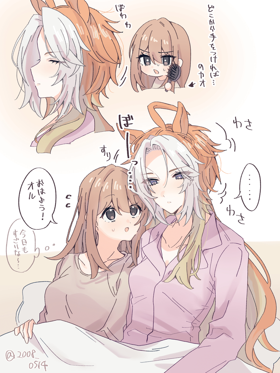 This is a pixiv picture whose title is ウマのまとめ②.