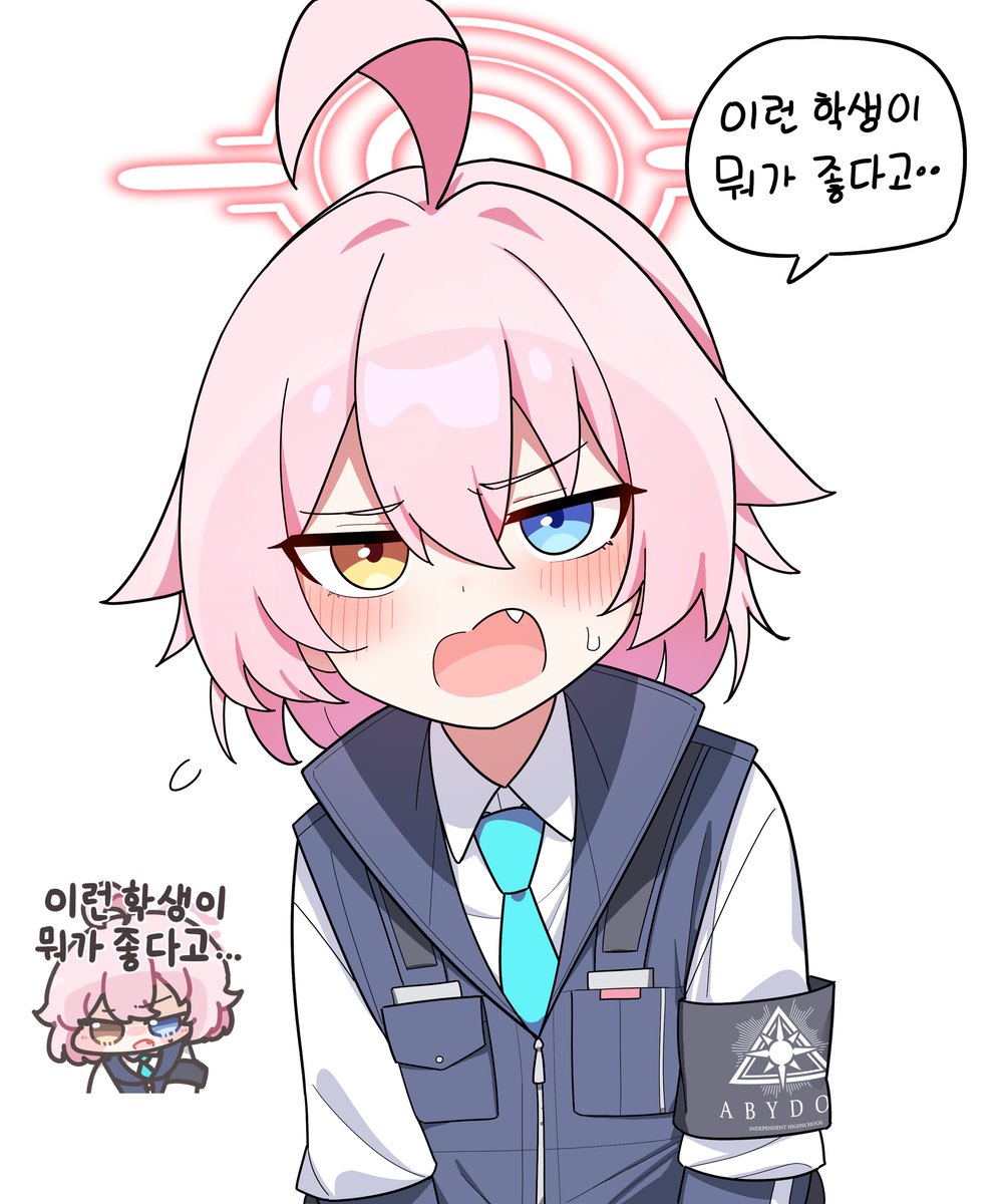 This is a pixiv picture whose title is 이런 학생이 뭐가 좋다고.