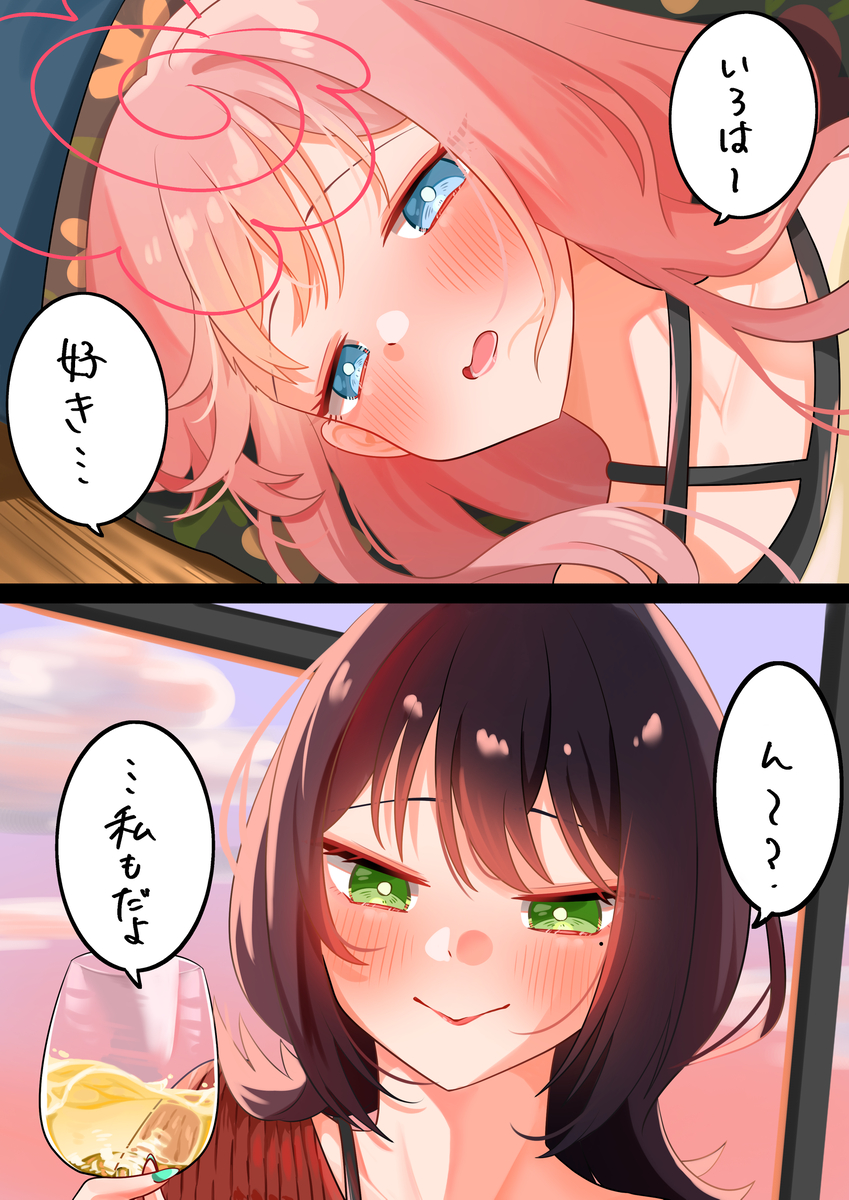 This is a pixiv picture whose title is 「好き」.