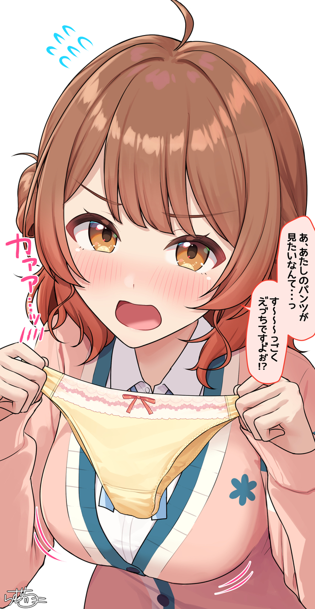 This is a pixiv picture whose title is 今日の下着を見せてくれる 花海佑芽ちゃん.