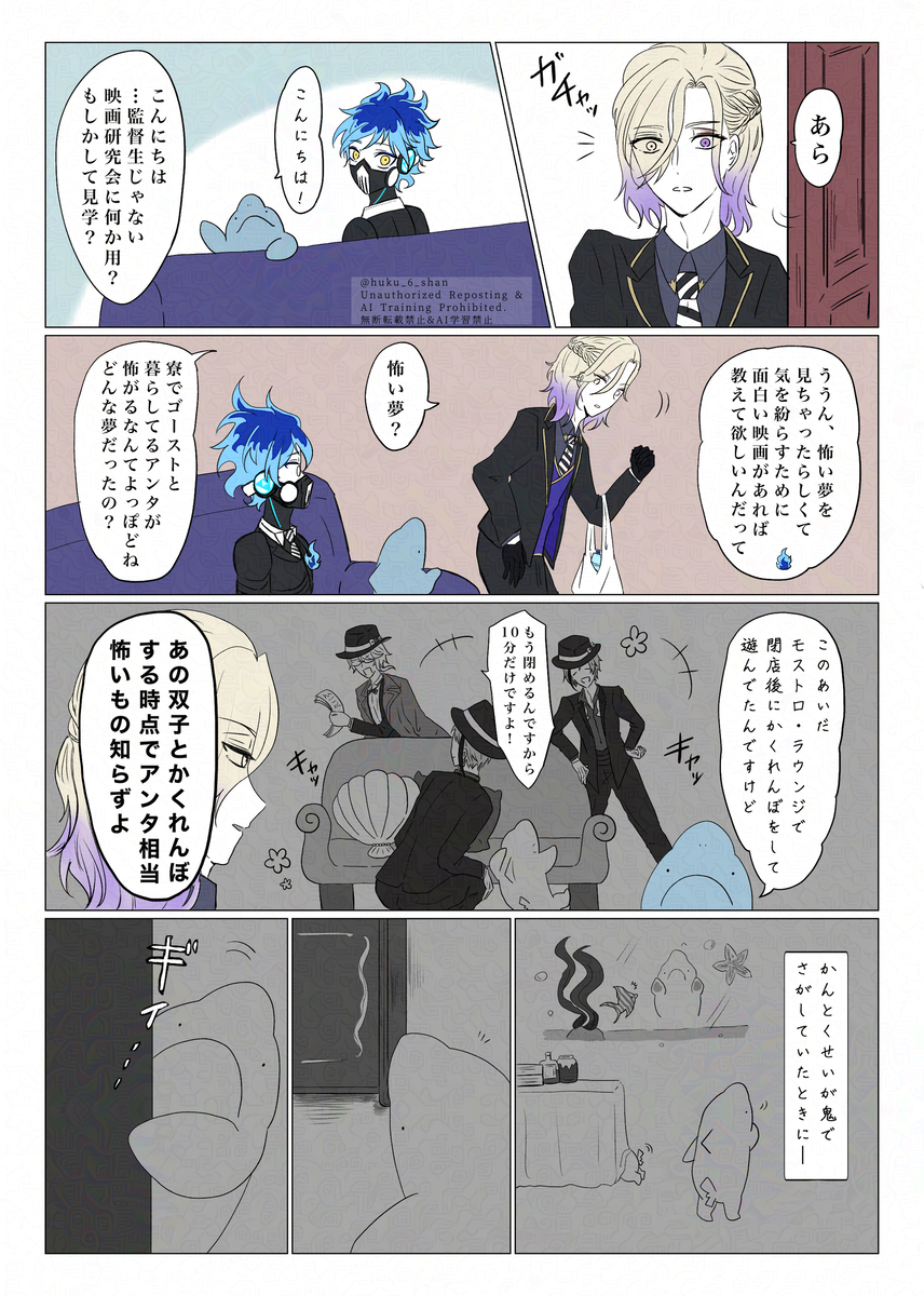 This is a pixiv picture whose title is モンスターズかくれんぼ.
