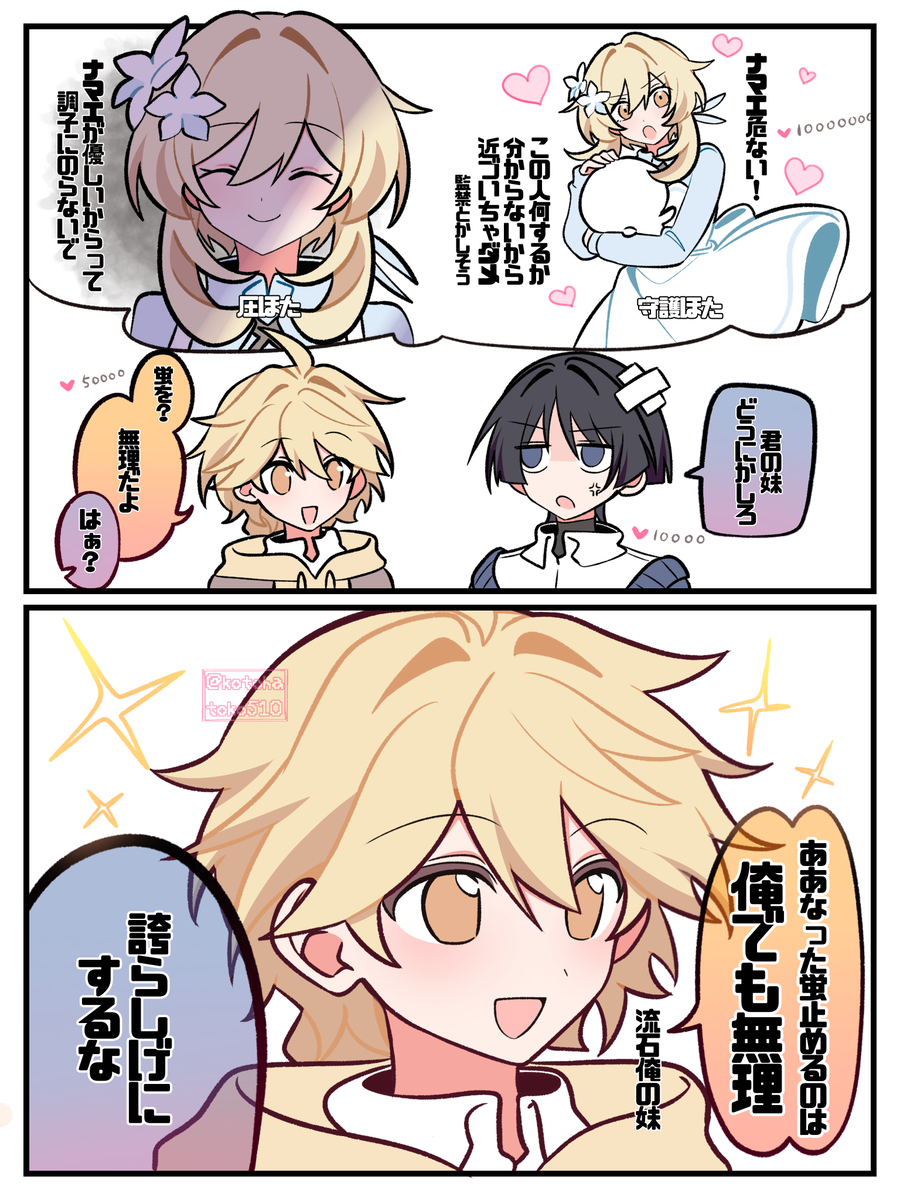 This is a pixiv picture whose title is 夢まとめ2.
