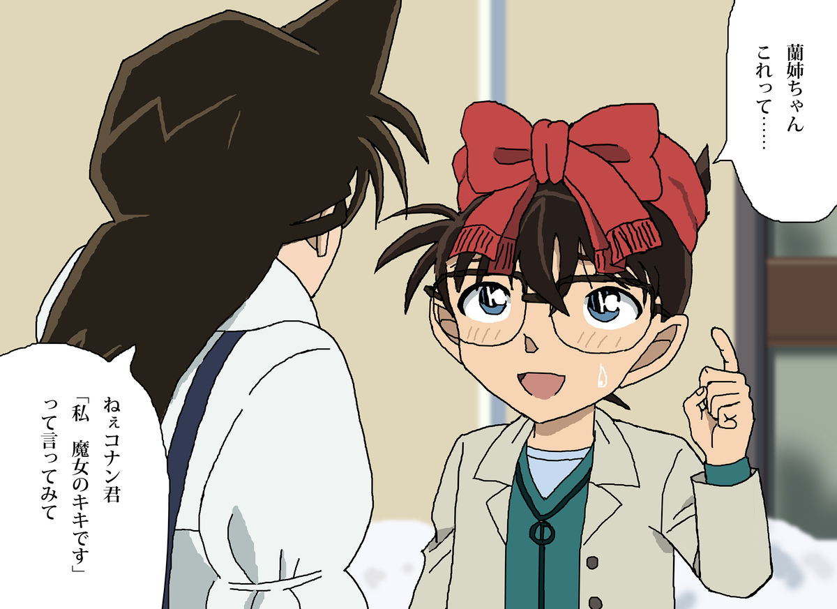 This is a pixiv picture whose title is コナンくんの頭にマフラーを巻いた蘭姉ちゃん.