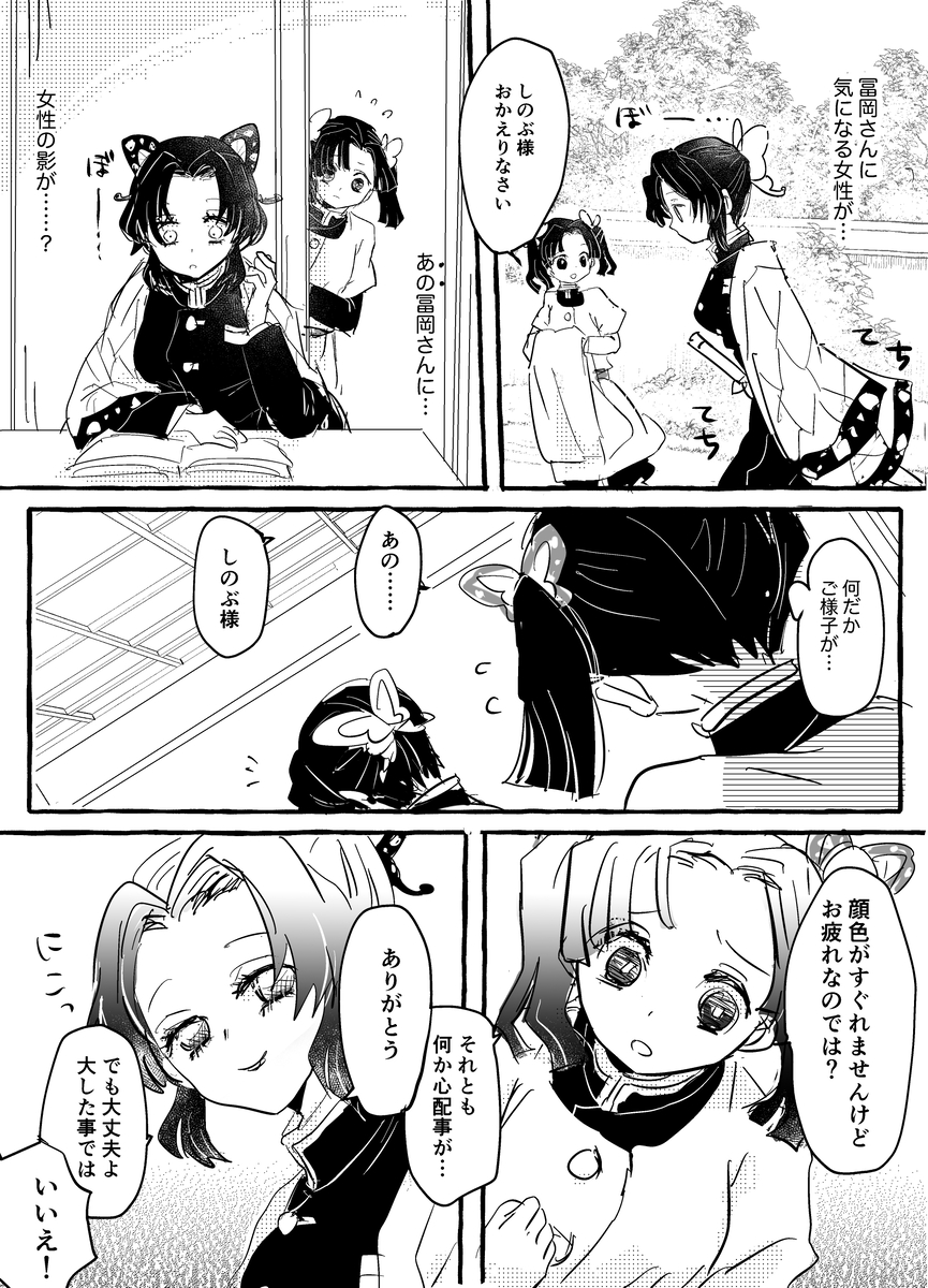 This is a pixiv picture whose title is 思ってた返事と違って戸惑う話②.