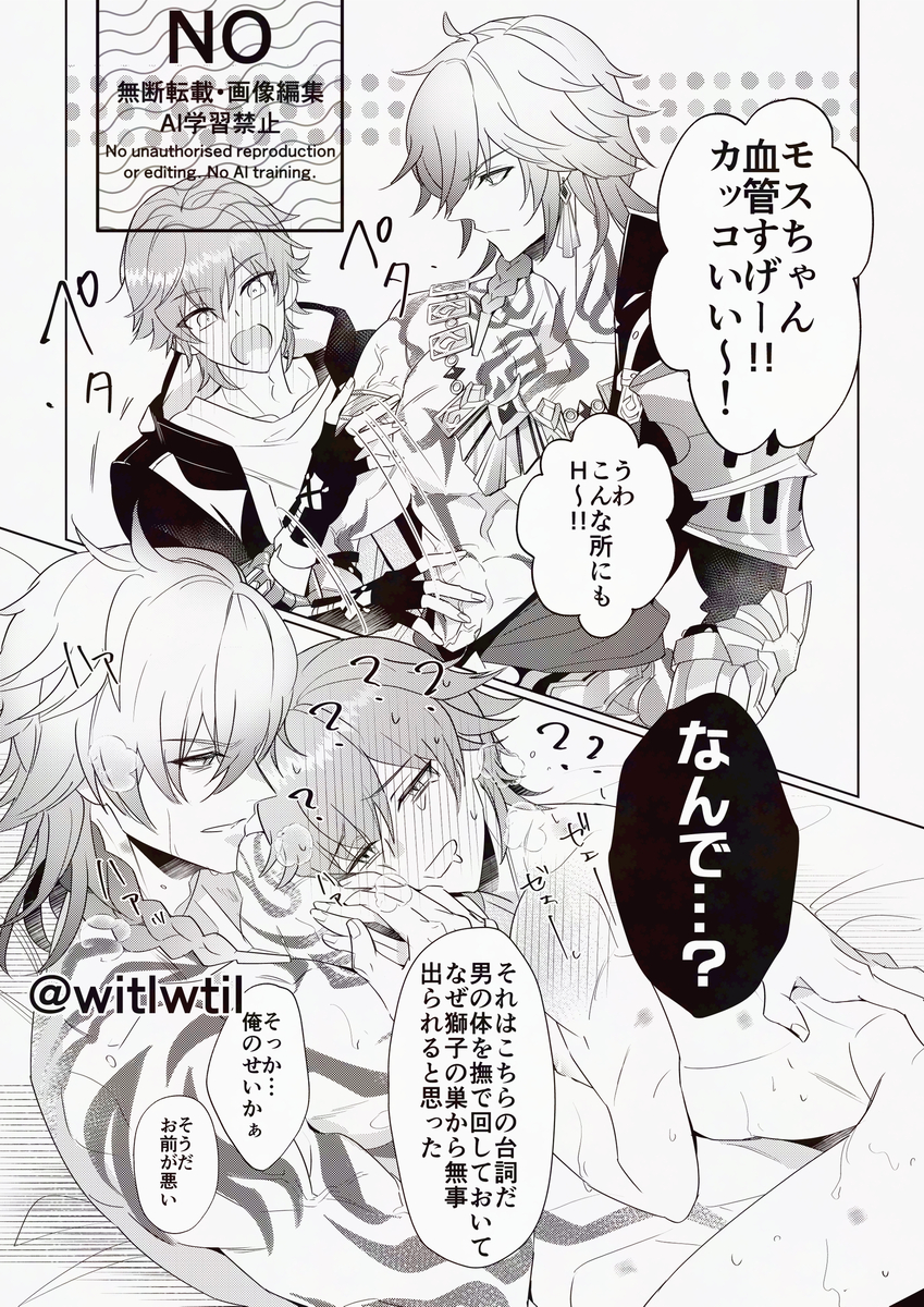 This is a pixiv picture whose title is 行動には結果が伴う.
