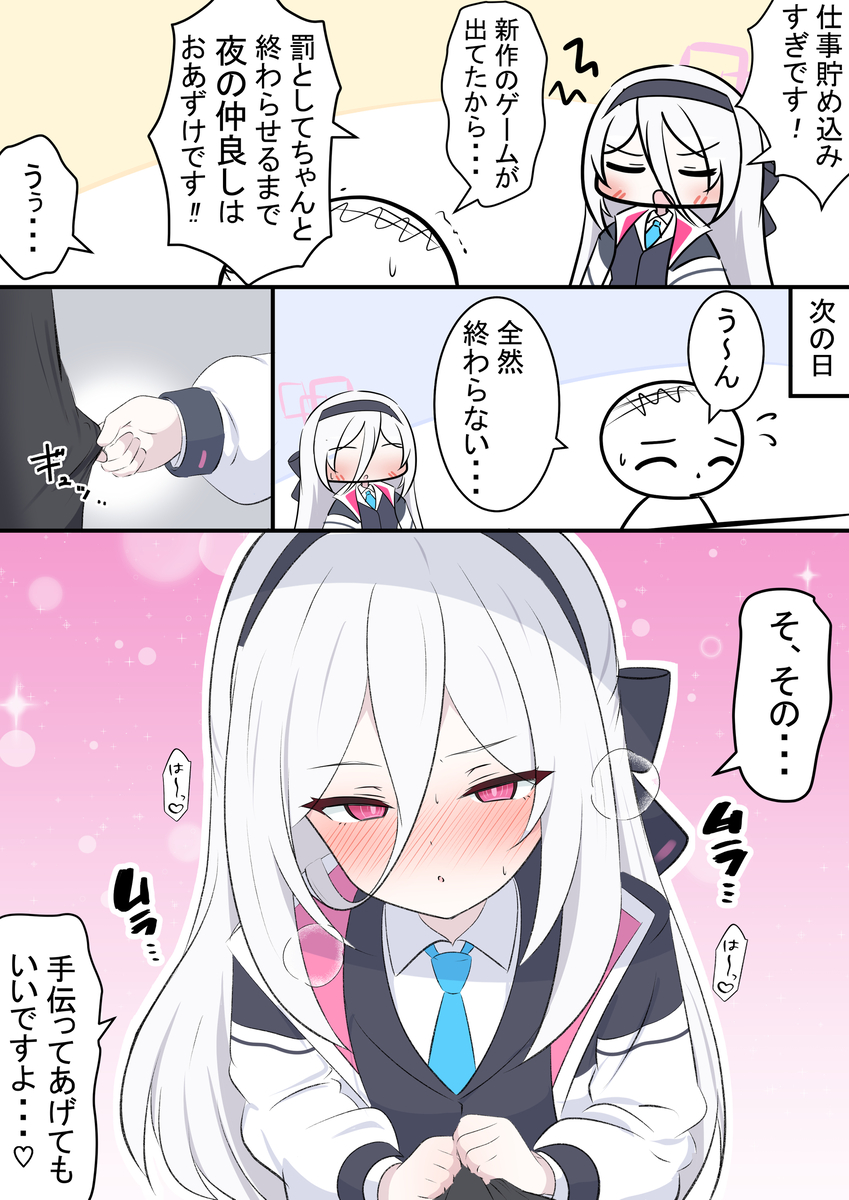 This is a pixiv picture whose title is ケイちゃんと我慢.