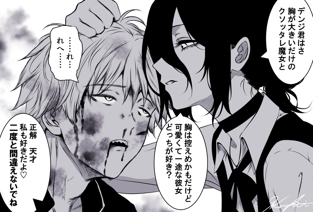 This is a pixiv picture whose title is デンレゼ　気持ちの確認はこまめにしましょう編.