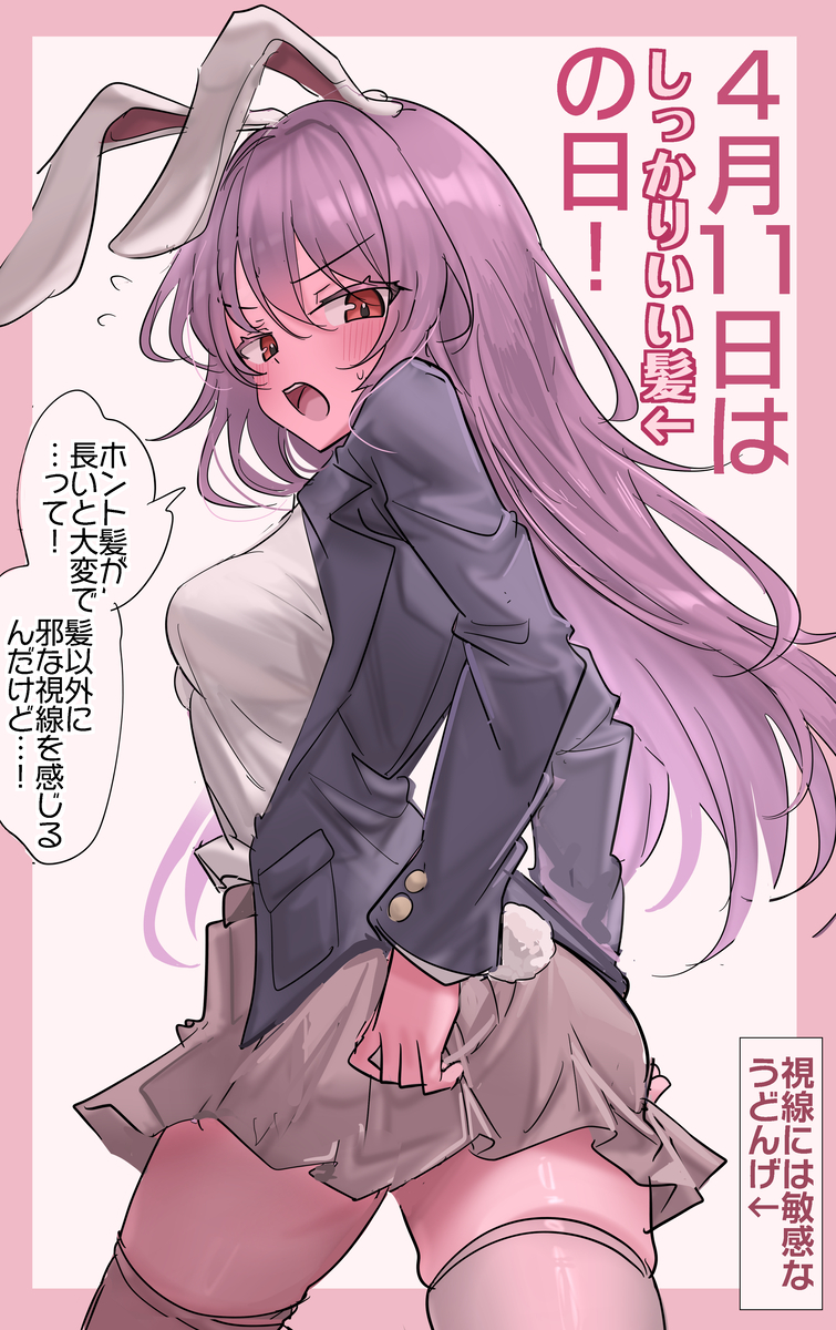 This is a pixiv picture whose title is 4/11はしっかりいい髪の日！.