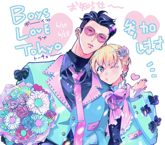 This is a pixiv picture whose title is 【兄契】BoysLoveTokyo2026参加.