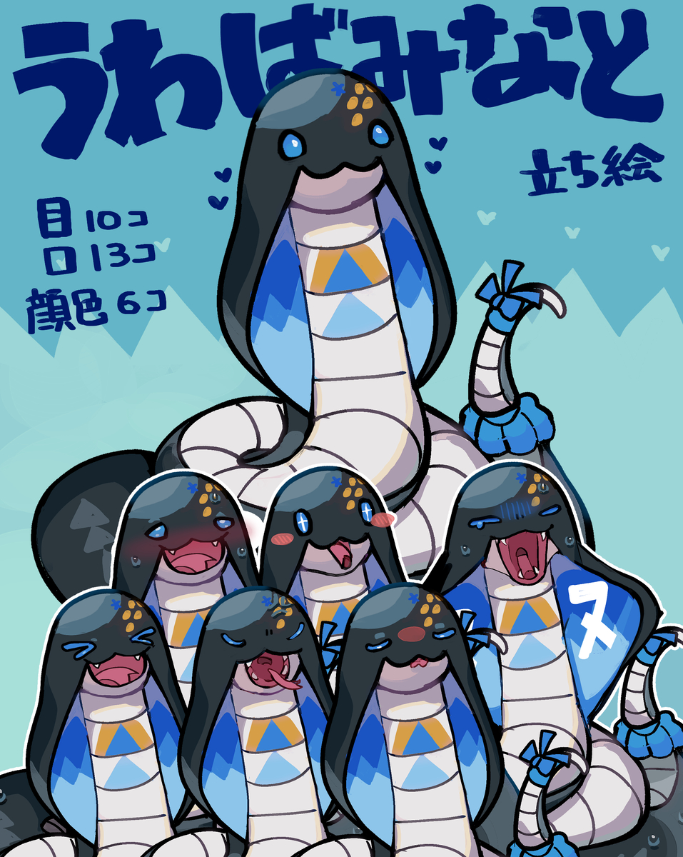 This is a pixiv picture whose title is うわばみなと立ち絵1.0.