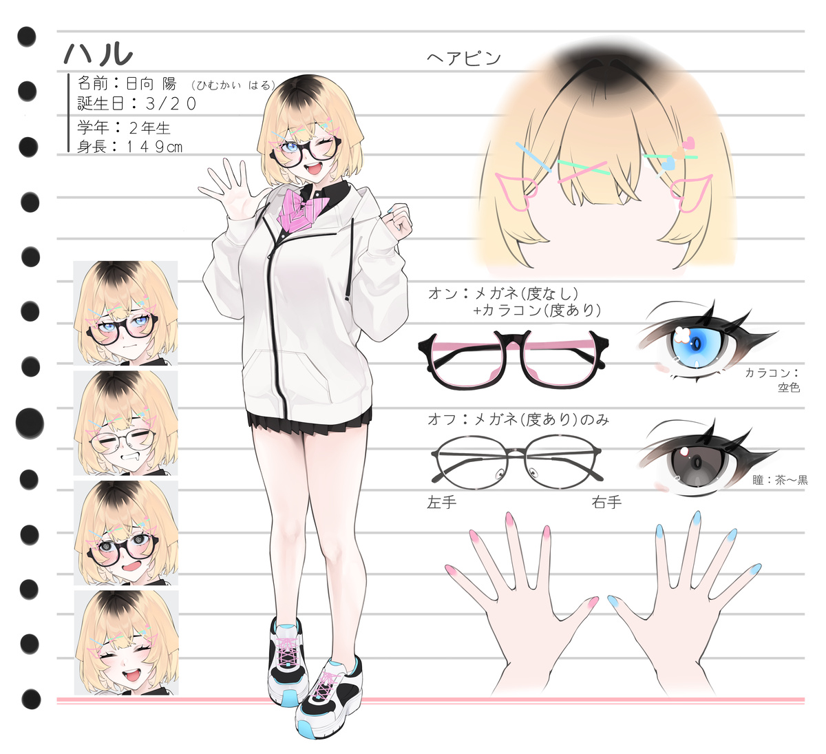 This is a pixiv picture whose title is はるあき日和 設定画っぽいもの.