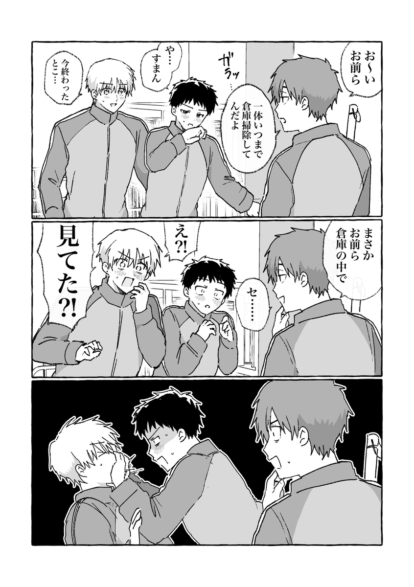 This is a pixiv picture whose title is 【創作BL】お前ら、倉庫で何してたの？.