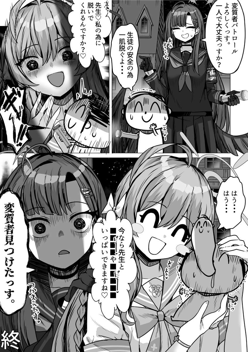This is a pixiv picture whose title is 私、一肌脱ぎます♡.