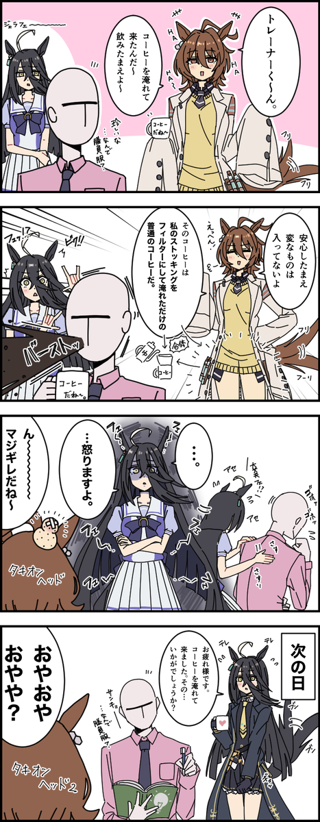 This is a pixiv picture whose title is ウ漫画の22.