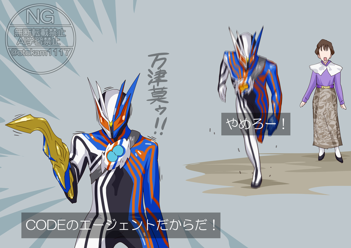 This is a pixiv picture whose title is ゼッツまとめ31.