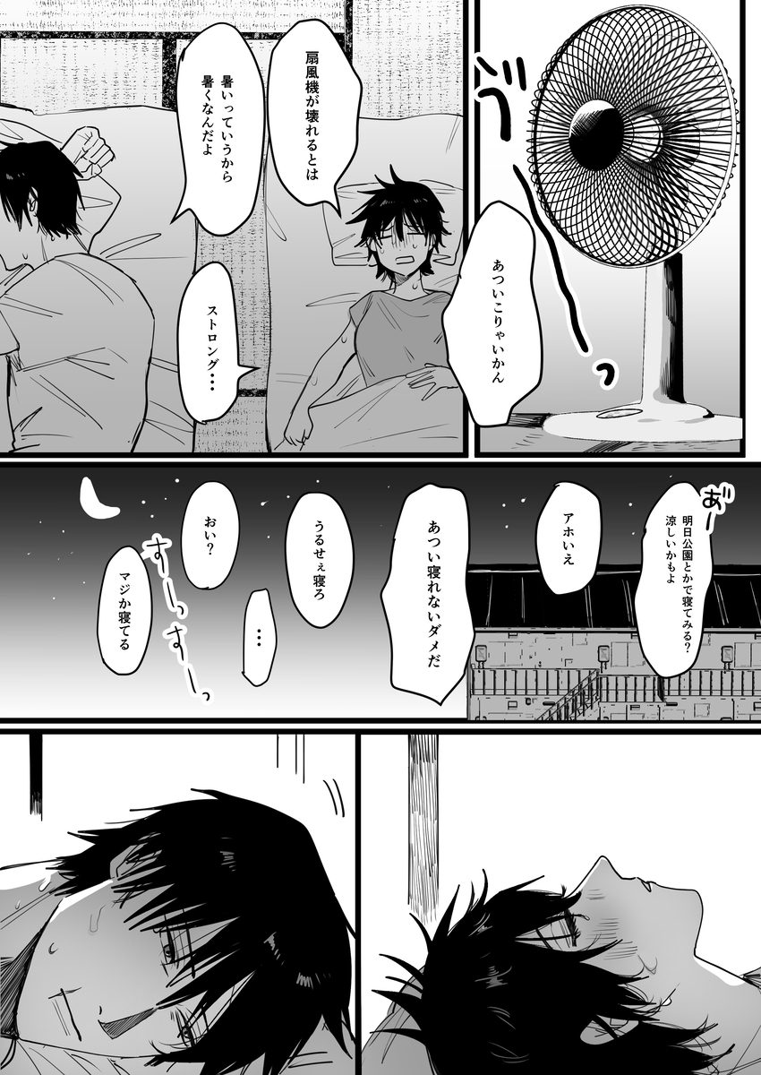 This is a pixiv picture whose title is 呪術まとめ④.